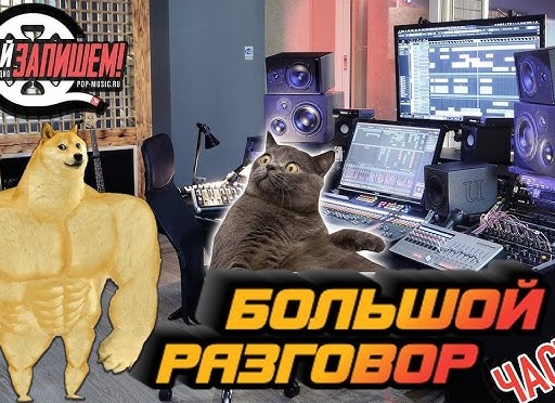 Интервью со звукорежиссером Виктором Фарафонтовым