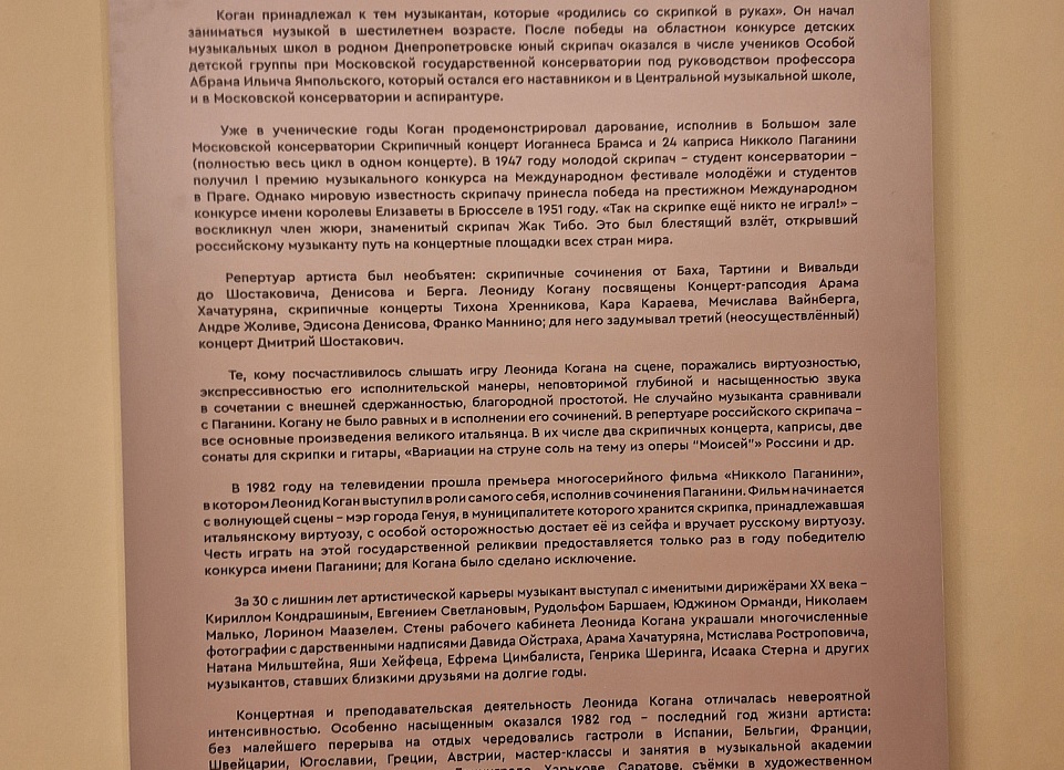 Экспомузыка. Леонид Коган на конкурсе в Брюсселе