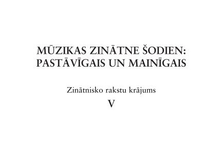 Музыкальные расследования. Странствия пассакалии
