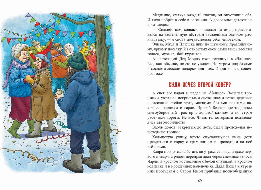 Музыкальные расследования. Всего четыре ноты